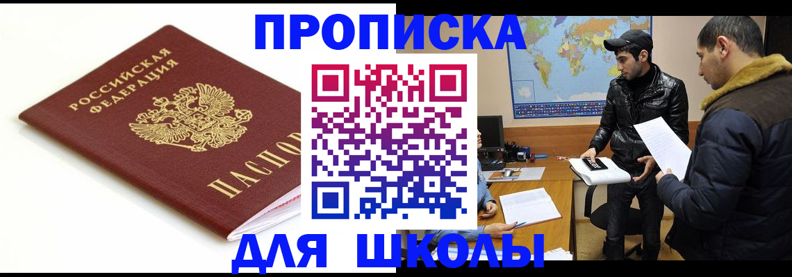 временная регистрация госуслуги в Миньяре