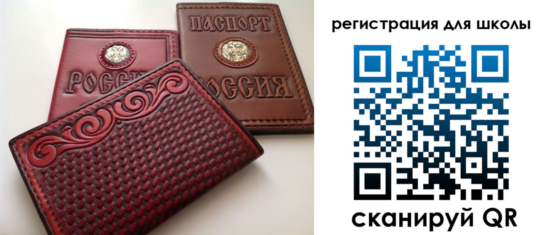 временная регистрация для школы в Миньяре