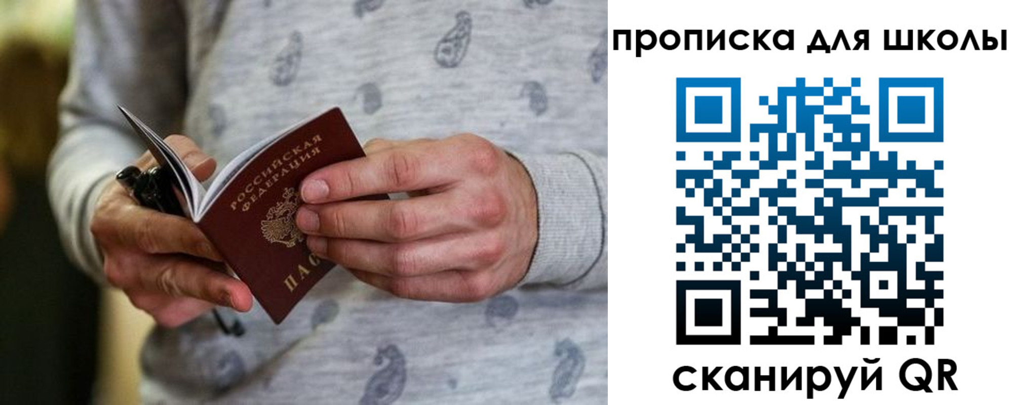 временная регистрация для всех в Миньяре