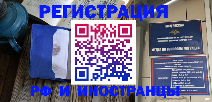 прописка для военкомата в Миньяре