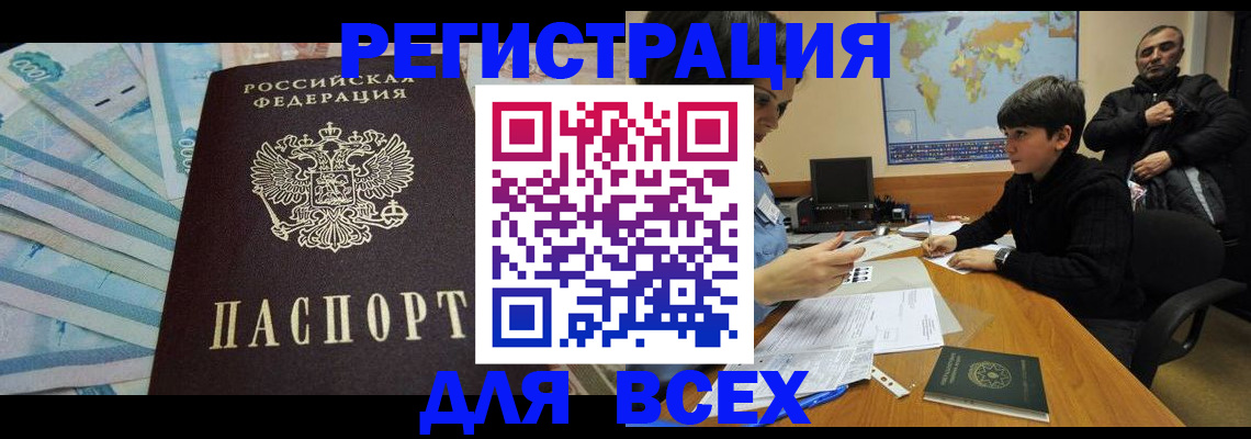 где прописаться в Миньяре